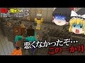 【マイクラ脱獄】霊夢と魔理沙の刑務所からの脱獄3 - 35日目【ゆっくり実況】