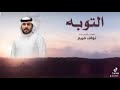 من راح عني بدون اسباب الله يسمح له ادروبه من راح عني بدون اسباب الله يسمح له ادروبه