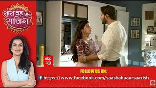 Download Lagu Saru: 😍Saru-Ved का रोमांस चरम पर! नारजगी के बीच आया हॉट मोमेंट #sbs MP3