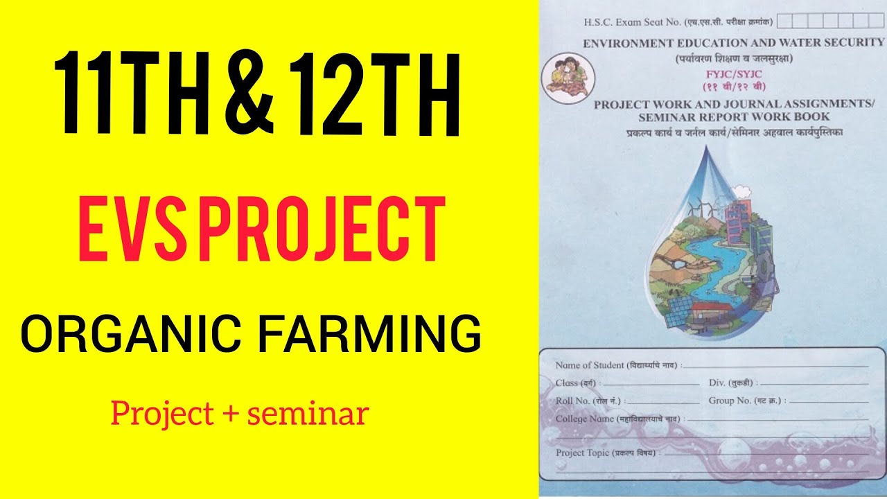11th & 12th|EVS PROJECT| ORGANIC FARMING| project+seminar |Maharashtra state board|