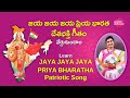 Learn to jaya jaya priya bharatha independence day special  patriotic song azaadikaaamritutsav