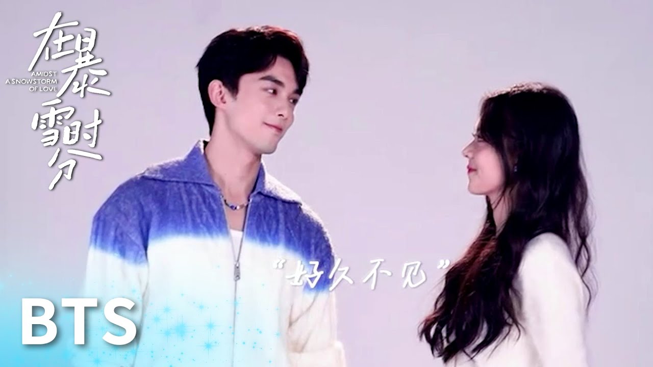 「在暴雪時分」花絮：吳磊趙今麥冬日滿糖上班vlog！ | WeTV