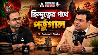 হিন্দুত্বের পথে পর্তুগাল Ft Debnath Sinha | Skill Bangla Podcast screenshot 4
