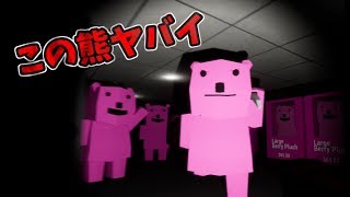 Escape from a supermarket with bears attacking humans! - Horror game commentary screenshot 2