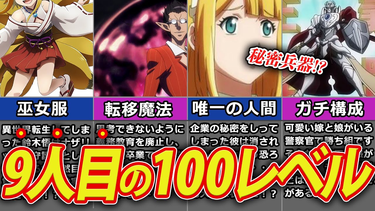 オバロ 第8階層の巫女服守護者 オーレ オール オメガついて徹底解説 オーバーロード Youtube
