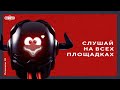 СМЕШАРИКИ - РЕМИКСЫ III - ТИЗЕР