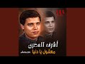      معقول يا دنيا بدون موسيقى
