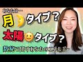 【本当のあなた】月タイプ？太陽タイプ？自分が持つ陰陽エネルギーを計算して出してみよう！・おまけの小話「数秘11」《宇宙の数秘―Universal Numerology―》