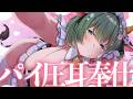 【ASMR】低音カリカリオノマトペ×先っぽ耳かきで脳がとろける🧠💚【耳かき / 低音 / オノマトペ / Whisper / Ear Cleaning / キャトル・アマリリス / HLive】