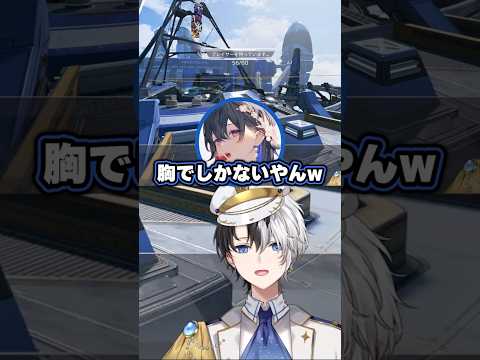 APEXの新キャラの衣装をみて興奮するかみと【APEX/切り抜き】【花芽なずな/一ノ瀬うるは】#かみとめクリップ