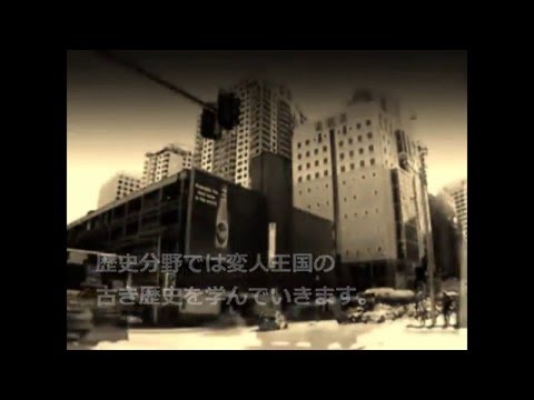 学校法人私立変人学院CM