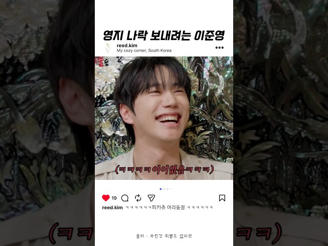ㅋㅋㅋㅋㅋ 순간 찐 당황한 영지 ㅋㅋ