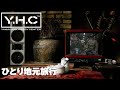 増刊号「ひとり地元旅行」