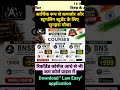 INDEPENDENCE Day Offer । अधिक जानकारी के लिए व्हाट्सएप -9424044769 #laweasy #offer #lawstudents
