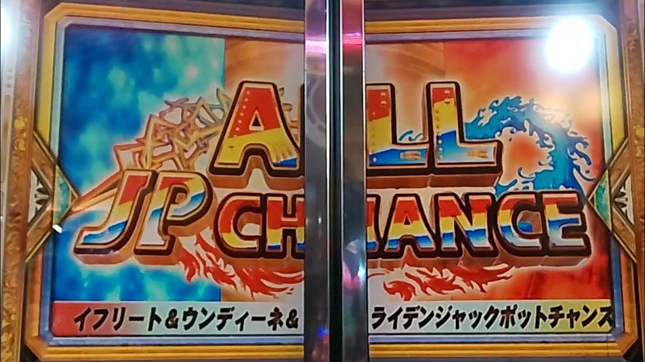フォーチュントリニティ4】 TRINITY SLOTからALL JPC獲得！ - YouTube