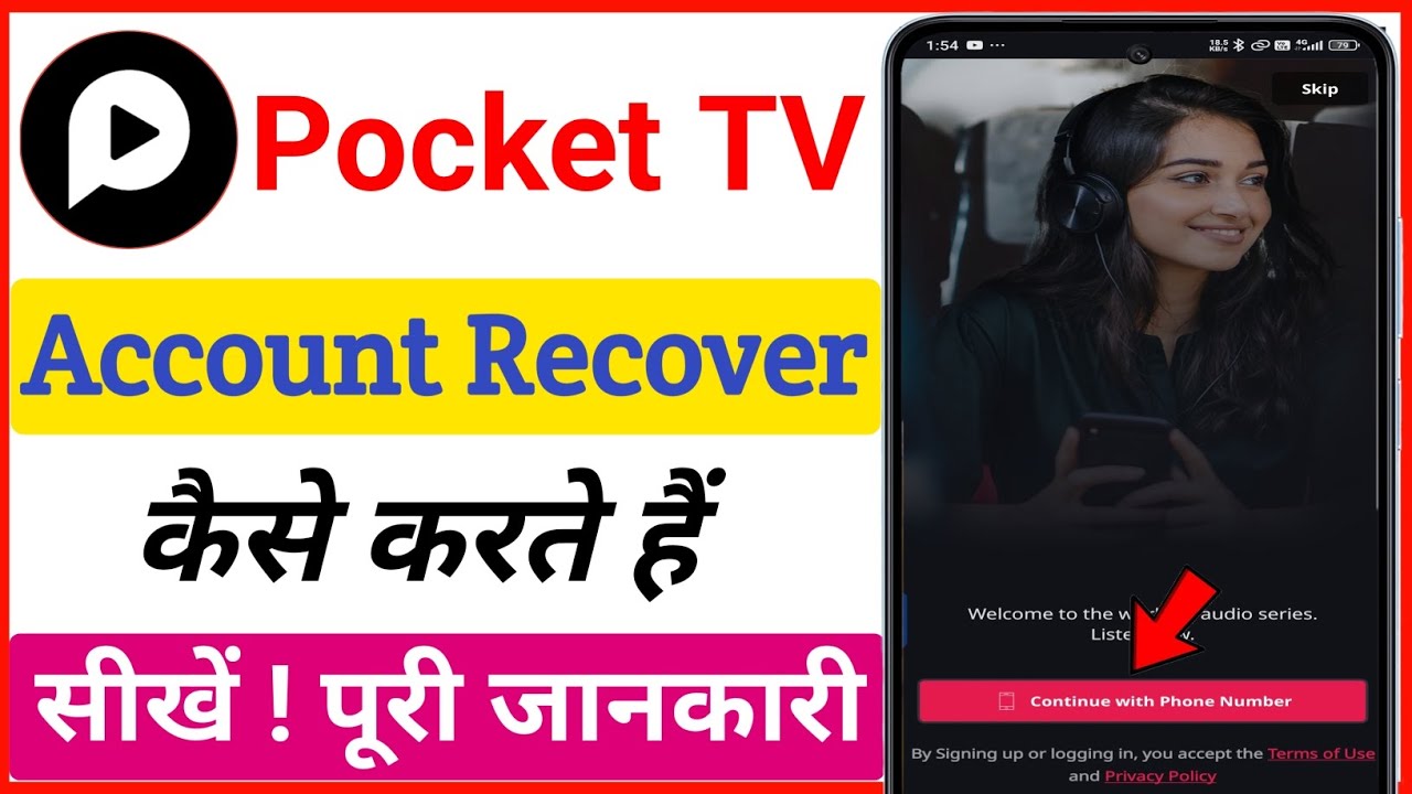 Pocket TV Account Recover Kaise Kare || How To Recover Pocket TV A