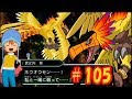 PSP デジモンアドベンチャー #105『ピヨモン、ワープ進化、ホウオウモン！』DEGIMON ADVENTURE