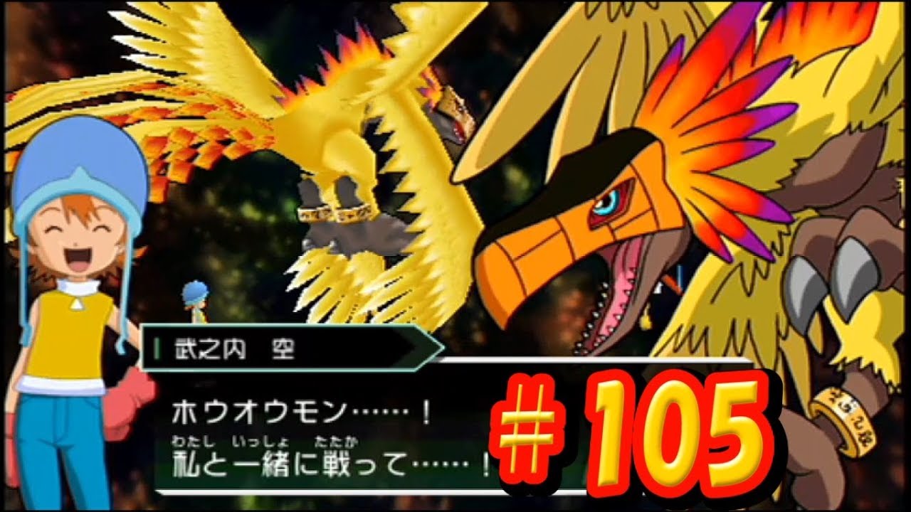 PSP デジモンアドベンチャー #105『ピヨモン、ワープ進化