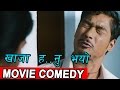 खाजा ह..नु भयो | Comedy Scene | Nepali Movie | LUKAMARI | Coming Soon