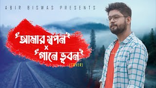 Amar Swapan X Gaane Bhuban | Abir Biswas | New Bengali Song 2021| Cover