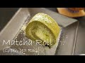 Matcha Roll 抹茶ロール - Green Tea Roll Cake