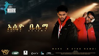 New Ethiopian Music MARK & AFRO HAMDI ASIYO BELEMA 2026