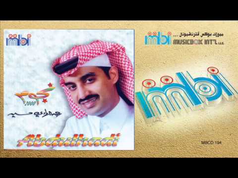 YouTubeでAbdul Haddi Hussien - Baad Al salam | عبد الهادي حسين - بعد السلامを視聴 YouTubeでAbdul Haddi Hussien - Baad Al salam | عبد الهادي حسين - بعد السلامを視聴