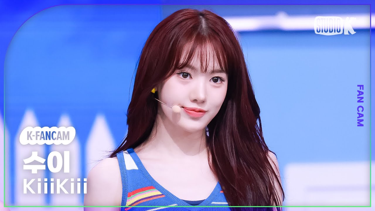 [K-Fancam] 키키 수이 직캠 'DANCING ALONE'(KiiiKiii SUI Fancam) @뮤직뱅크(Music Bank) 250808