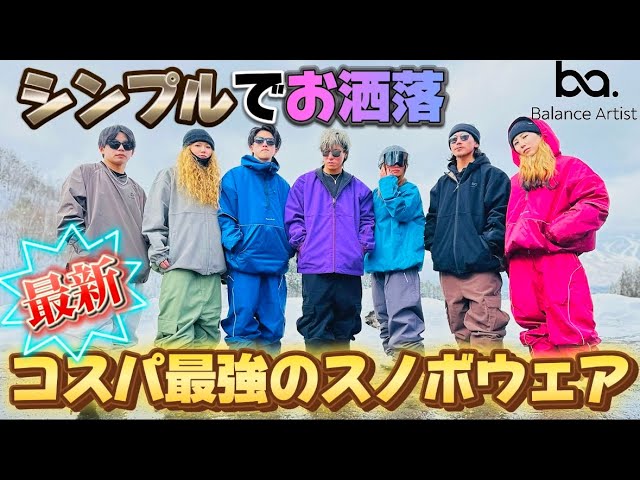 balance artistウェア