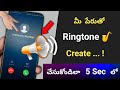 How to make ringtone with your name  create mobile name ringtone with music  name ringtone maker