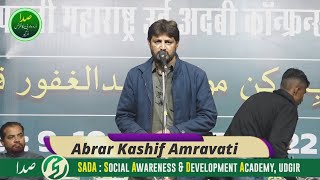 Abrar Kashif New Mushaira || All India Mushaira Udgir || 3-Days Urdu Adabi Conference By SADA