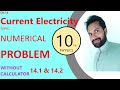 10th class physics || Chapter 14 - Numericals || 10th Class Physics || All Numericals - PTB