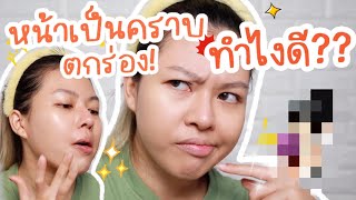 ลงรองพื้นยังไง?...ให้ไม่เป็นคราบไม่ตกร่องติดทนทั้งวัน!! : มือใหม่101 | MAYNESSA