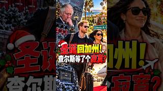 Harry and Meghan Returning to California for Christmas! Changing Plans Right After Moving Back to...