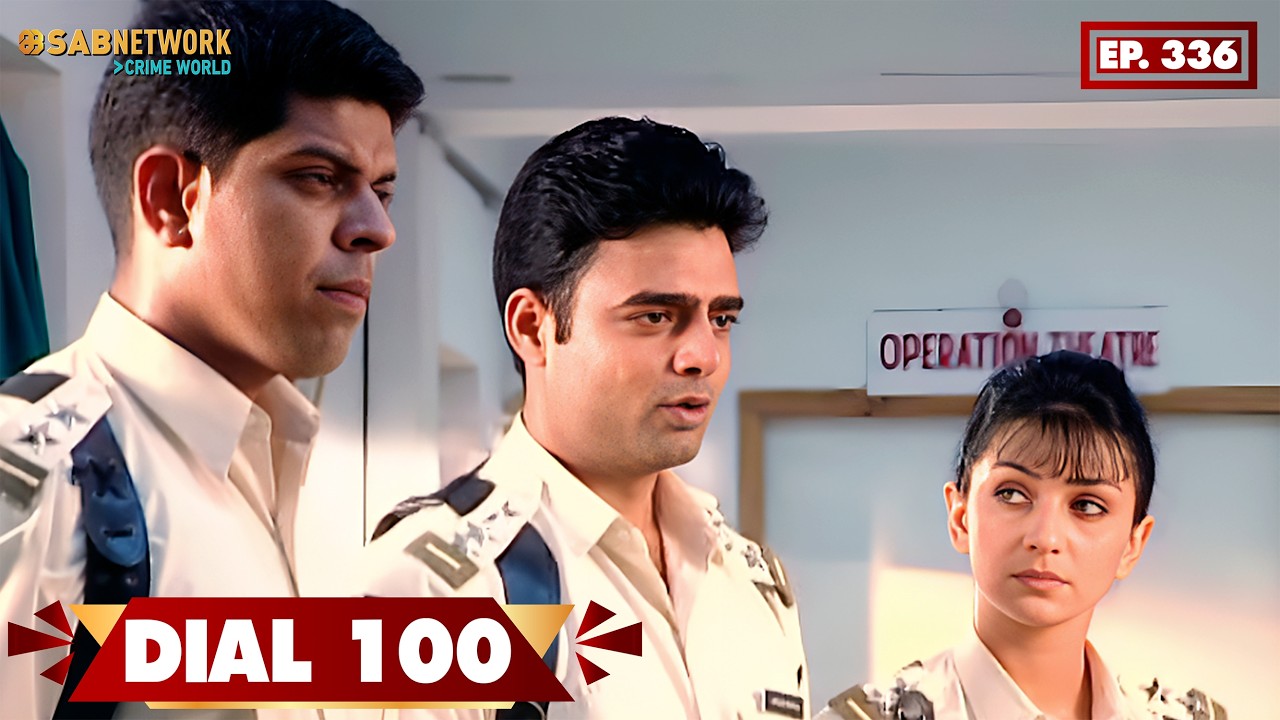 Dial 100 | डायल  100 | EP 336 | SAB Network Crime World | Hindi Crime Show