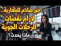 Royal Air Maroc Cuts Flights What S Happening Due To Rising Fuel Costs 