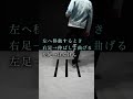 シャッフルダンス・スポンジボブのやり方