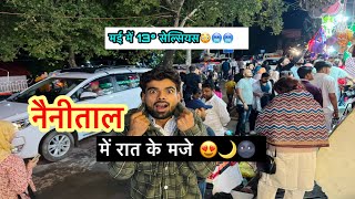 Nainital ki raat😍🥳 || vlog Ashish Upadhyay