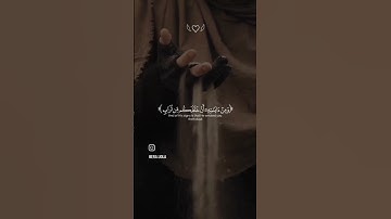 سورة الروم الاية (١٩)... اكتب شي تؤجر عليه #قرآن #القرآن_الكريم #ياسر_الدوسري #سورة_الروم