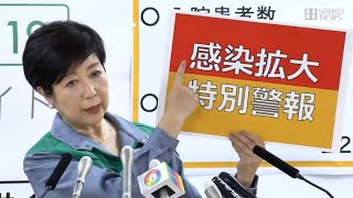 【ノーカット】東京の新規感染者463人　小池知事　定例会見