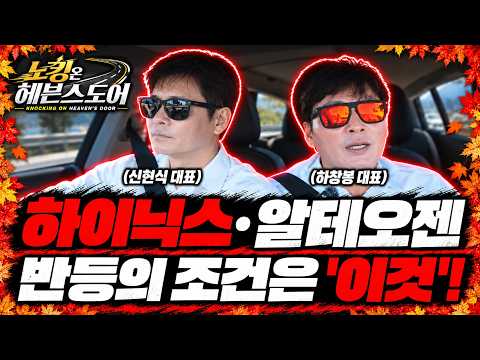 [Ep 7-2] Why are Hynix and Alteogen sluggish despite good news? Checking shareholder returns, sup...