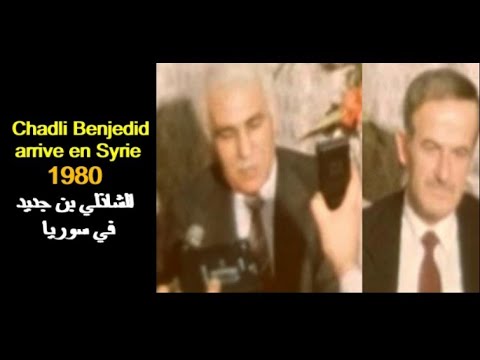    1980 الجزائر الشاذلي بن جديد ي في سوريا