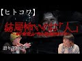 【そんなことある⁉︎】傷だらけのお婆さんが気になって…