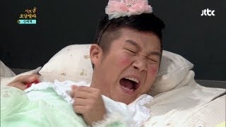 조세호 버럭하게 만든 '넘지 말아야 할 선'은? 시트콩 로얄빌라 - 5회