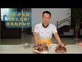 厨师长分享：“宣威火腿”“金华火腿”还有“普通火腿”的区别，同样是扬州炒饭，200一盘的和10块的有什么区别？(请打开cc字幕看字幕)