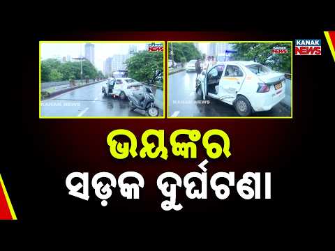 ମୁମ୍ବାଇରେ ଲାଲବାଗ୍‌ ବ୍ରିଜ୍‌ ଉପରେ ଦୁର୍ଘଟଣାଗ୍ରସ୍ତ ହେଲା କାର୍ | Accident in Mumbai: Car Crashes on Bridge