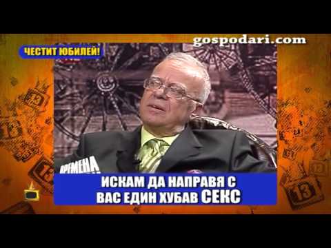 Видео: Как да станете господар на къщата