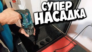 Насадка Для Чистки Котла. 5 Минут И Готово!!