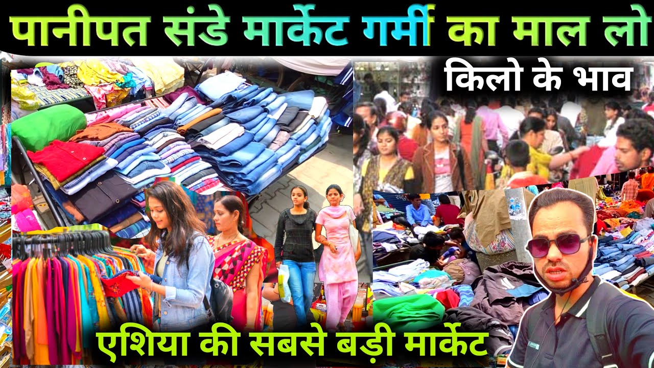 Panipat Sunday market 2026 || गर्मी के कपड़ें Summer collection मात्र10 रू से स्टार्ट #sundaymarket 