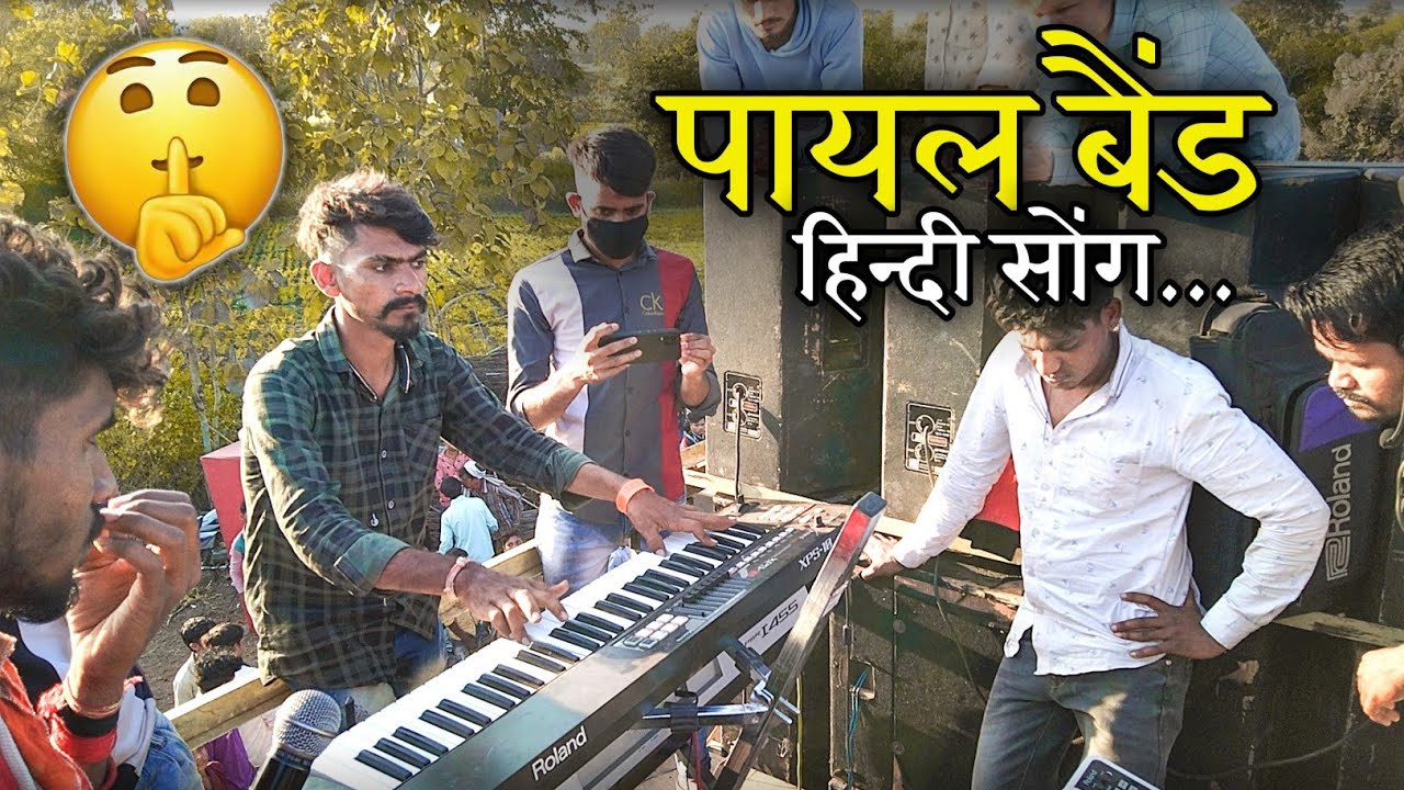 Payal Band Mohida , Durbadya !! Master Rocky !! Hindi Song...
